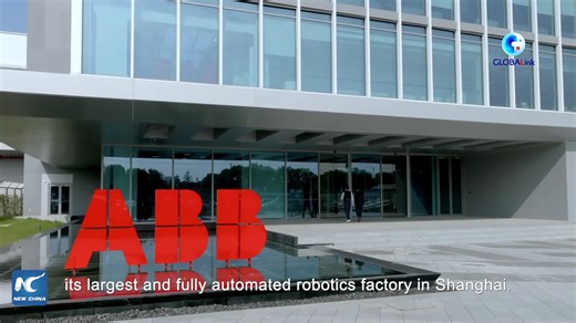 Swiss tech giant ABB officially opened its largest and fully automated robotics factory in Shanghai, where robots are made by other robots. #GLOBALink | China Xinhua Sci-Tech