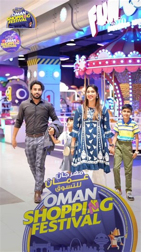 🎈 OMAN SHOPPING FESTIVAL – 1st WEEK FUN @ Nesto Oman! 🛍️✨ It’s Kids Zone Week! 👧🧒 Bring your little ones for a weekend packed with fun activities, face painting, games, and cartoon characters — all filled with joy and laughter! 🎉 While the kids have a blast, parents can shop and save big with exclusive festival offers across all Nesto Hypermarkets in Oman! 💥 #OmanShoppingFestival #NestoOman #KidsZoneWeek #FamilyFun #FestivalVibes #KidsActivities #FacePainting #NestoFun #ShopAndPlay | Nesto
