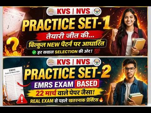 KVS/NVS Computer science Practice Set 1 | Based on pattern of EMRS Subjective exam