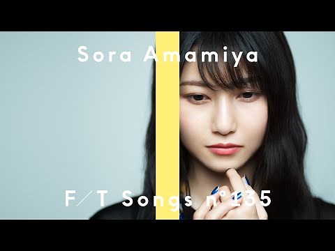 雨宮天 - 永遠のAria / THE FIRST TAKE