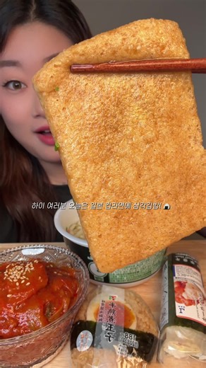 일본 편의점 유부우동 컵라면 먹방 체험