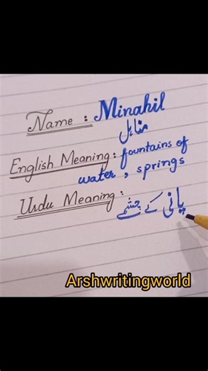 minahil name meaning in english and Urdu #minahilmeaning #arshwritingworld #shortvideoviral