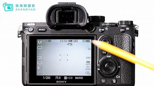 索尼A7M3 A7R3使用教程01:基本操作常识