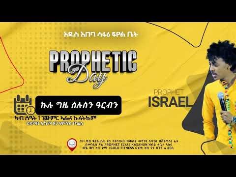live service how to effective with prophet Israel