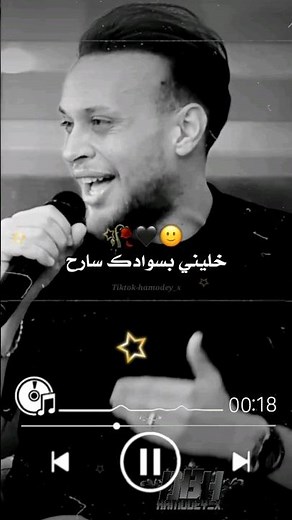 ياليل يابو غيم جارح خليني بسوادك سارح 🌃🖤 شادي ايوب عدي الزاغه #حالات #تصميمي #اكسبلور