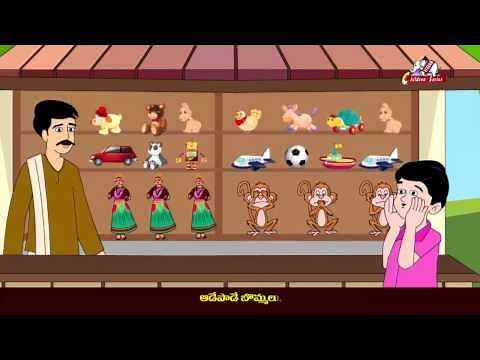 Bommalu ,Telugu Rhymes mp4