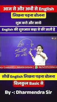 English सीखने का सबसे आसान तरीका शुरुआत से #EnglishTutorial #LearnEnglish #SpokenEnglish
