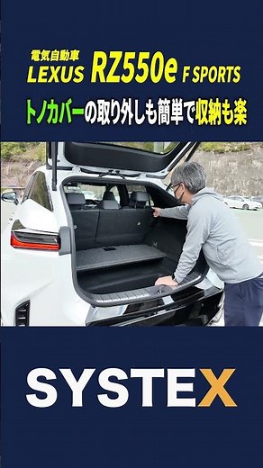 The tonneau cover is easy to remove and store! #Lexus #car #SUV #electricvehicle