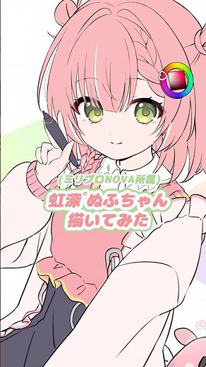 ミリプロの虹深°ぬふちゃん、描いてみた #イラストメイキング #ミリプロ #虹深ぬふ #vtuber #shorts