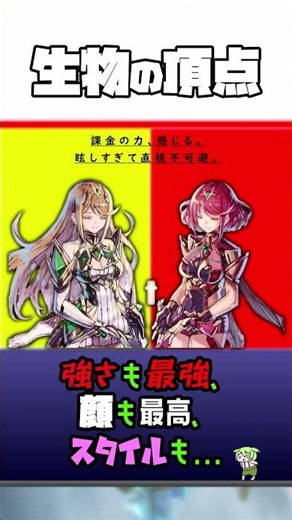 Cheap Character Diagnosis Clinic: Pyra & Mythra Edition [Smash Bros] #SmashBrosSP #voicevox