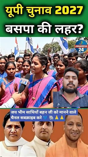 अबकी बार बहना की सरकार 🐘 #bahujanleader #babasaheb #bsp #ambedkarite #jaybhim