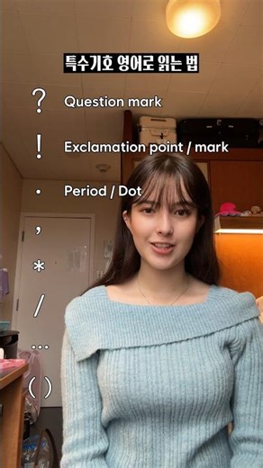 What is the exclamation point in English? #EnglishStudy