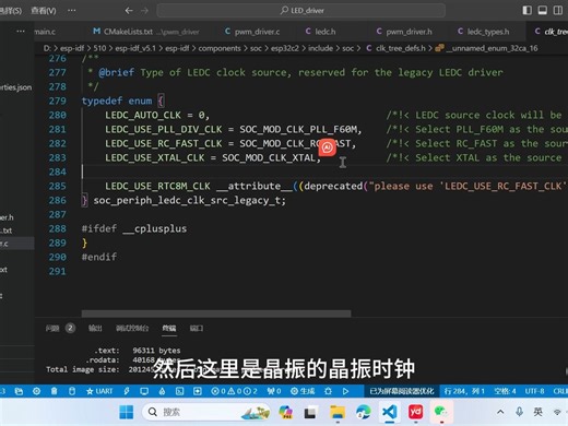 第②集 ESP32 PWM驱动LED呼吸灯 ，进一步完善点灯的功能