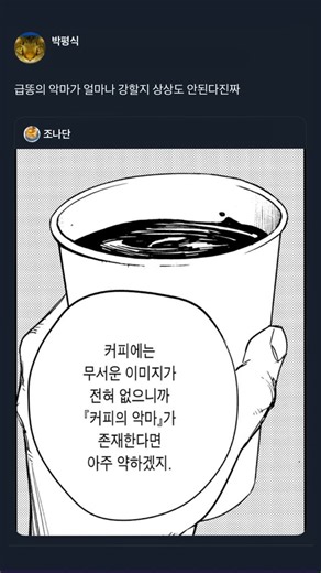 @itsfy777 on Instagram: "총의악마 vs 급똥의악마"