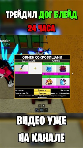 ТРЕЙЖУ НОВЫЙ ДОГ БЛЕЙД В БЛОКС ФРУТС 2 #беркутик #блоксфрукт #bloxfruits #bloxfruit #бф