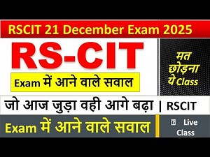 RSCIT Important Questions ( RSCIT 21 Dec. 2025 ) Computer Most Important Questions