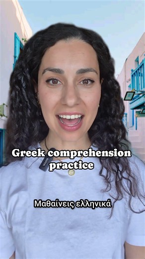learn greek online at the Greek Learning Hub. #greeklanguage #greekteacher