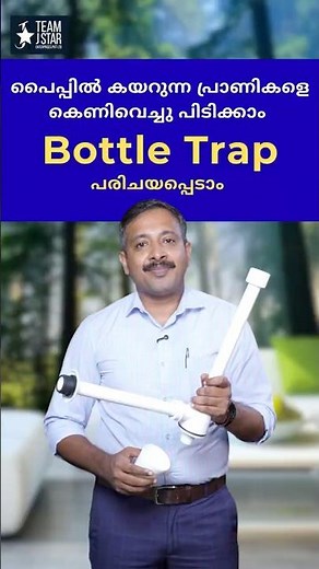 Watch till the end to know why bottle traps are important!