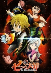 Сериал Семь Смертных Грехов (Аниме) 1 сезон Nanatsu no Taizai: The Seven Deadly Sins смотреть онлайн бесплатно!