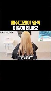 How to dye your hair ash gray
