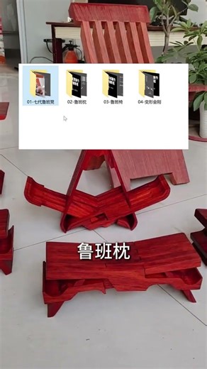 Step-by-Step Lu Ban Stool Plans & Tutorials for Beginners