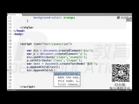 《2024web前端JavaScript高薪课堂》 19·3 dom继承树，dom基本操作（下）