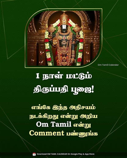 மார்ச் 21 இன்று சிறப்பு என்ன? | Today Special | Tamil Calendar | Spiritual Info | #omtamilcalendar