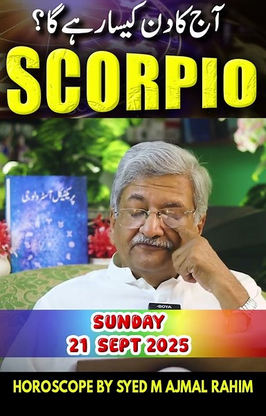 Scorpio Daily Horoscope | 21 September 2025 | Syed M Ajmal Rahim