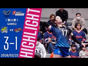 February 22nd, Datong Life SV.LEAGUE WOMEN, Chapter 11, GAME 2