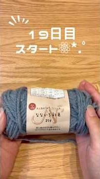 【19日目】子供と作るお花モチーフのブランケット【かぎ針編み】