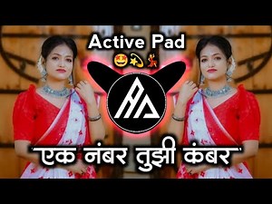 एक नंबर तूझी कंबर 💃 Ek Number Tuzi Kambar | Active Pad - Dance Mix | Remix By - AA STYLE OFFICIAL