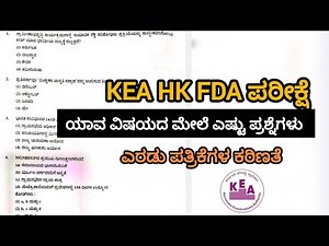 KEA HK FDA Exam 2025 Today | ಯಾವ ವಿಷಯದಿಂದ ಎಷ್ಟು ಪ್ರಶ್ನೆಗಳು? | Full Question Analysis Kannada