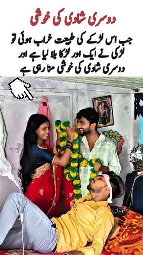 Dusri Shaadi Ki Khabar Sun Kar Ladki Ki Tabiyat Kharab? 😢💍 #sadiya #emotional #nike #viral #marriage