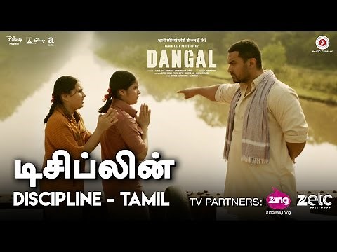 டிசிப்லின் (DISCIPLINE - Tamil) | Dangal | Aamir Khan | Pritam | R.S. Rakthaksh