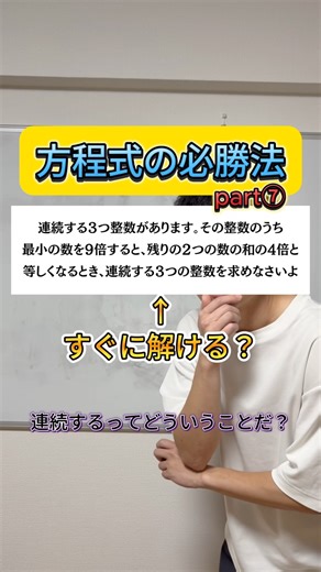 [Equation Winning Strategy Part ⑦] #Junior High School Math #Math #Study #High School Entrance Ex...