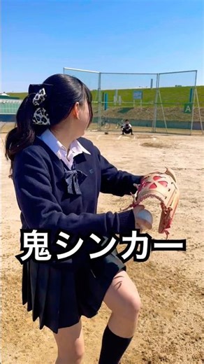 魔球シンカーを笑顔で投げる天才野球JK #shorts