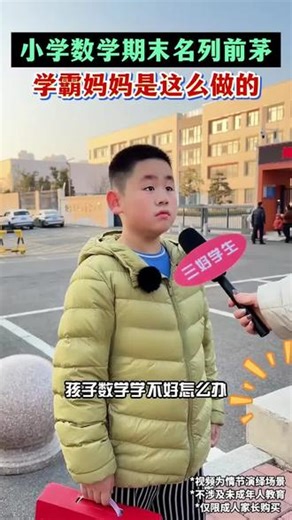 母题数感365新品上架！！寒假内容全新升级！ #数学 #学习 #家长必读 #学霸秘籍 #高效学习