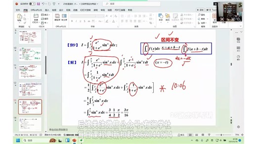 自用 高数强化11