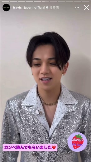 ❤️ #travisjapan #トラジャ #宮近海斗 #中村海人 #松倉海斗 #松田元太 #七五三掛龍也 #吉澤閑也 #川島如恵留