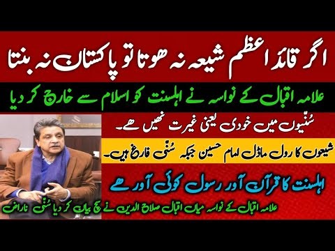 If the Quaid-e-Azam was not a Shia, Pakistan not created | Shia is True | Suni are no Muslims
