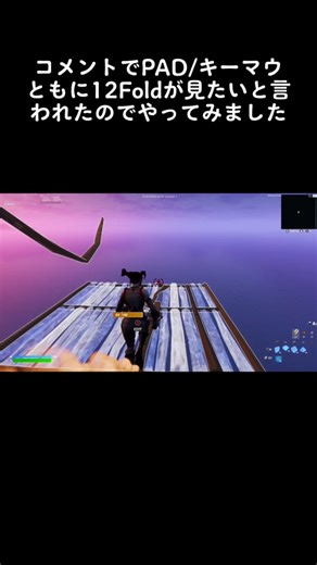 フォートナイトのくあ手元操作に関する最適なキー配置設定