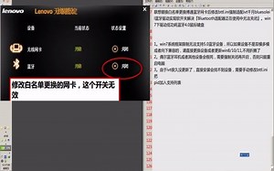 联想替换白名单更换博通蓝牙网卡后修改bttl.ini强制适配ivt千月bluesoleil蓝牙驱动实现软开关解决『Bluetooth适配器正在使用中无法关闭』。