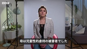 レイプから生まれた子供を被害者認定へ、英イングランドとウェールズ　当事者が思い語る - BBCニュース