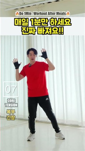 매일 아침 딱 1분! 중년 뱃살 나잇살 얼굴 붓기까지 싹 빠집니다 #건강한중년 #임피티