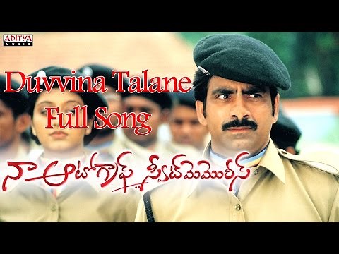 Duvvina Talane Full Song - Naa Autograph Telugu Movie - Ravi Teja, Bhoomika