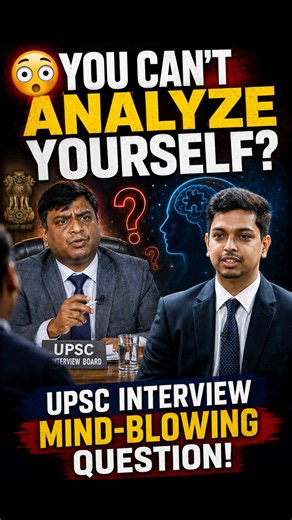 You can’t analyse yourself 👮‍♂️🥶| Upsc interview