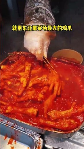 韩式辣鸡爪 26块4只 你们觉得划算吗？ #辣鸡爪 #西塔美食