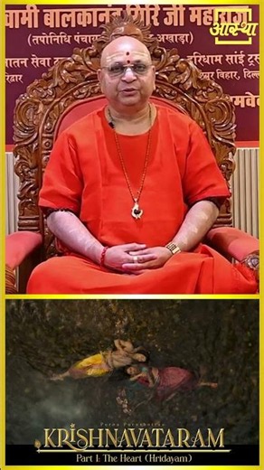 Revered Swami Balkanand Ji Maharaj gave this message about Krishna Avataram film | Aastha Channel...