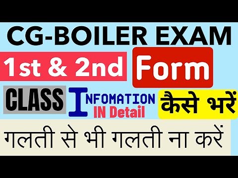 How to fill Boiler 1st Class & 2nd Class Exam Form II Step By Step Explained