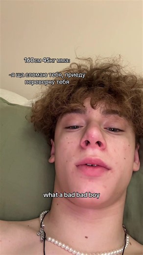 Тгк: кучерявый (@kucheraviyyy)’s video of what a bad bad boy